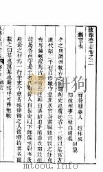 河南汝州全志  卷2     PDF电子版封面    （清）赵林成纂修 