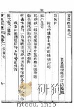 河南宝丰县志  第1-3卷（ PDF版）