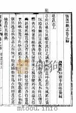 河南宝丰县志  第4-7卷     PDF电子版封面     