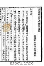 河南宝丰县志  第5-11卷（ PDF版）