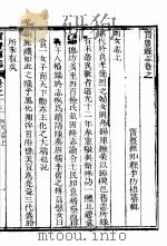 河南宝丰县志  第13-14卷     PDF电子版封面     