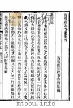 河南宝丰县志  第15-16卷     PDF电子版封面     