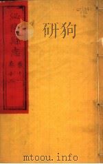 泌阳县志  第11-12卷（ PDF版）
