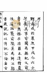 河南郑州志  第1-3卷     PDF电子版封面     