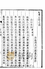 河南郑州志  第4卷（ PDF版）