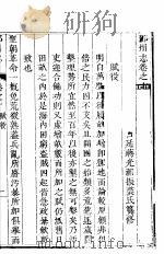 河南郑州志  第1-11卷     PDF电子版封面     