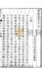 河南郑州志  第15卷     PDF电子版封面     