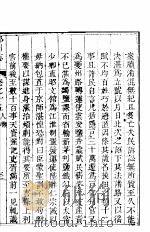 河南郑州志  第15卷（ PDF版）
