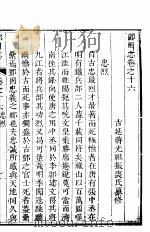 河南郑州志  第16-19卷（ PDF版）