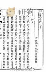 河南郑州志  第20卷（ PDF版）
