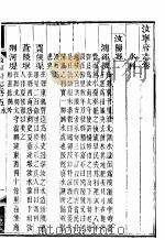 河南汝宁府志  第5-13卷     PDF电子版封面     