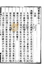 河南汝宁府志  第17卷（ PDF版）