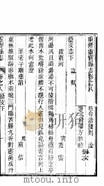 云宝县志  第8卷     PDF电子版封面     