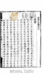 息县志  第6卷     PDF电子版封面     