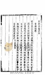 息县志  第5卷     PDF电子版封面     