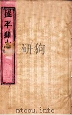 遂平县志  第15卷（ PDF版）