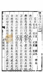 河南罗山县志  第3卷     PDF电子版封面     