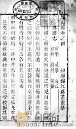 河南罗山县志  第4-5卷（ PDF版）