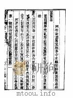 叶县志  第2卷（ PDF版）