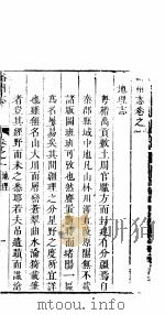 河南裕州志  第1卷（ PDF版）