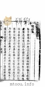 河南裕州志  第1-3卷（ PDF版）