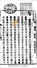 南河南阳府志  第5卷  中   1941  PDF电子版封面     