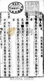 南河南阳府志  第5卷  下（1941 PDF版）