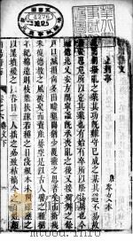 南河南阳府志  第6卷  下（1941 PDF版）