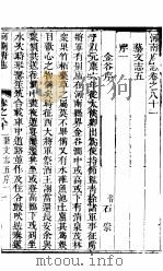 河南府志  中函  三十二册  第81-83卷     PDF电子版封面     