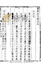阳武县志  全函  八册  第5-6卷（ PDF版）