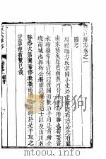 原武县志  全函  五册  第1卷     PDF电子版封面     