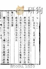 原武县志  全函  五册  第2-3卷     PDF电子版封面     
