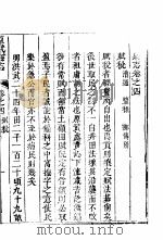 原武县志  全函  五册  第4-5卷（ PDF版）