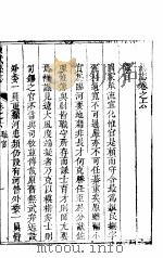 原武县志  全函  五册  第6-7卷     PDF电子版封面     