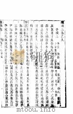 温县志  全函  四册  第9-10卷（ PDF版）