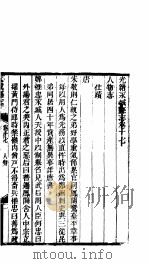 永城县志  全函  八册  第17-21卷     PDF电子版封面     