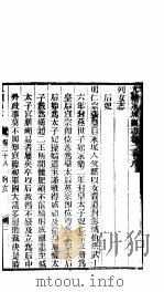 永城县志  全函  八册  第28-33卷     PDF电子版封面     