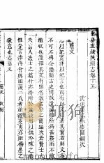 河南陕州志  第15卷     PDF电子版封面     