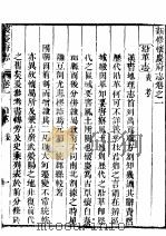 河南怀庆府志  第1卷（ PDF版）