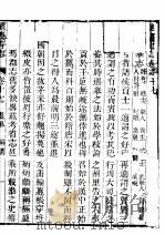 河南怀庆府志  第十七至十八卷     PDF电子版封面     