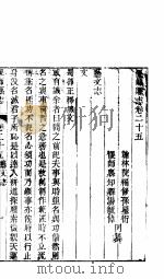 河南偃师县志  下函  八册  第25卷（ PDF版）