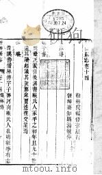 河南偃师县志  上函  八册  第十四至十九卷（ PDF版）