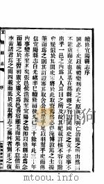 河南宜阳县志  第1卷     PDF电子版封面     