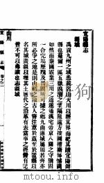 河南宜阳县志  第2卷     PDF电子版封面     