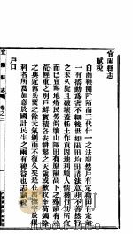 河南宜阳县志  第3卷     PDF电子版封面     