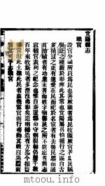 河南宜阳县志  第4卷     PDF电子版封面     