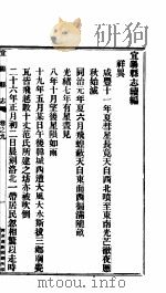 河南宜阳县志  第9卷     PDF电子版封面     