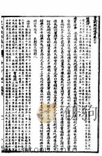 皇朝舆地通考  第三函  第22册     PDF电子版封面     