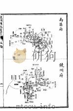 皇朝舆地通考  第三函  第23册     PDF电子版封面     