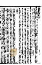 皇朝舆地通考  第三函  第24册     PDF电子版封面     